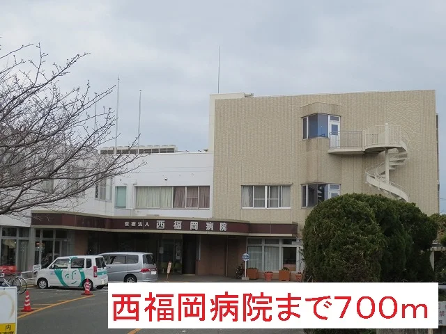 西福岡病院まで700m