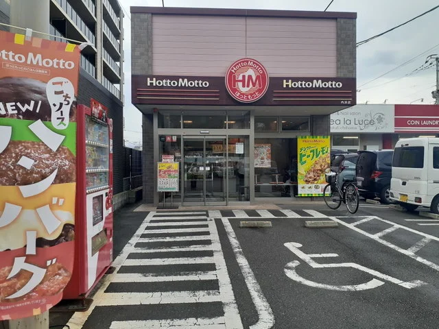 ほっともっと内浜店まで550m