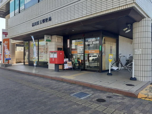 福岡原五郵便局まで600m