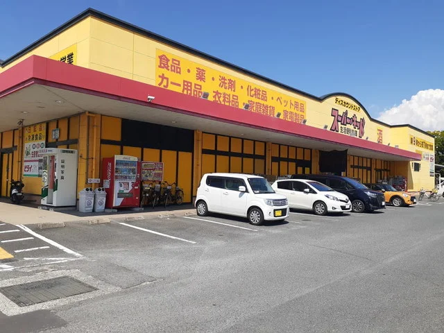 スーパーキッド前原店まで400m