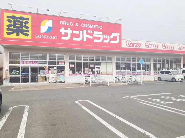 サンドラッグ南風店まで2500m