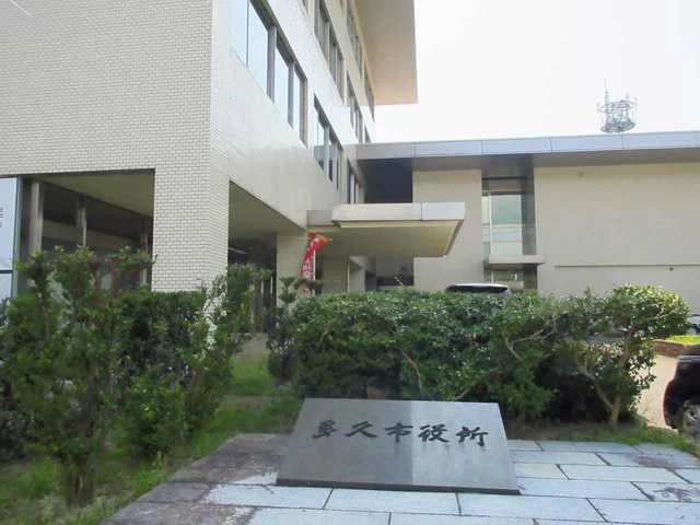 多久市役所まで1300m