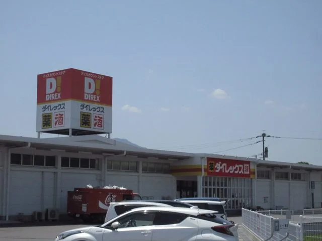 ダイレックス多久店まで400m