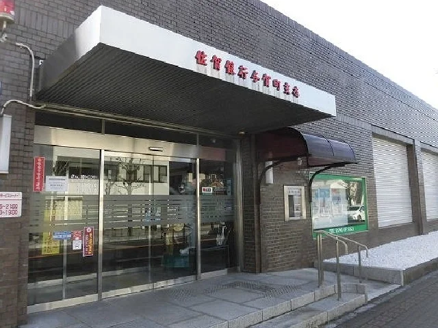 佐賀銀行与賀町支店まで800m