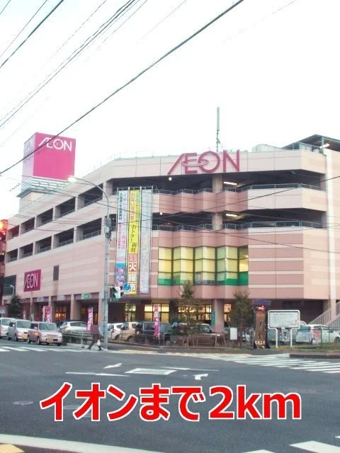 イオン時津店まで2000m