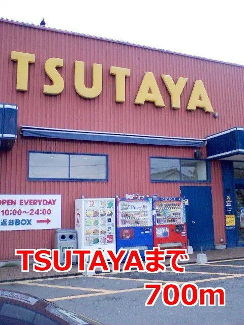 ＴＳＵＴＡＹＡまで700m