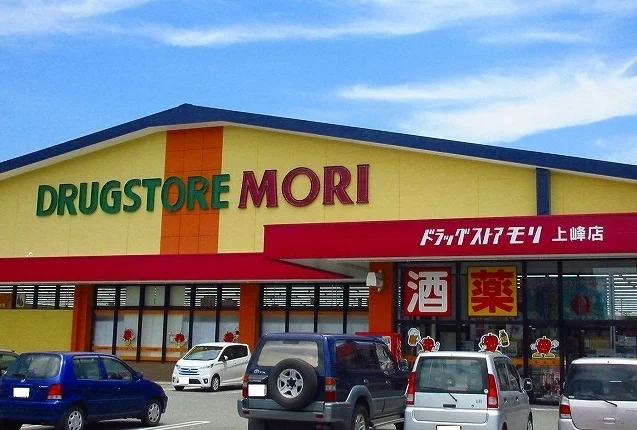 ドラッグストアモリ上峰店まで1200m