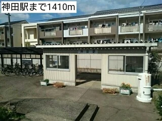 神田駅まで1410m