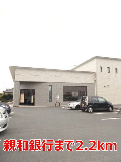 親和銀行まで2200m