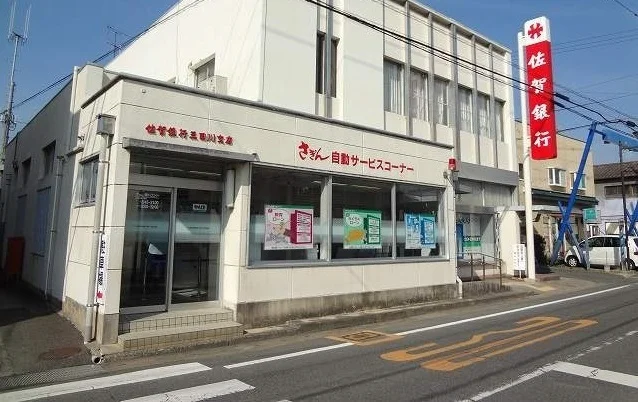 佐賀銀行三田川支店まで1400m
