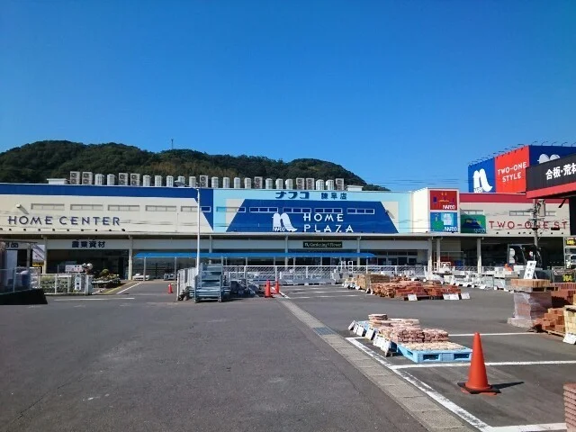 ホームプラザナフコまで2300m