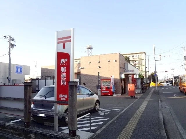 楠郵便局まで600m