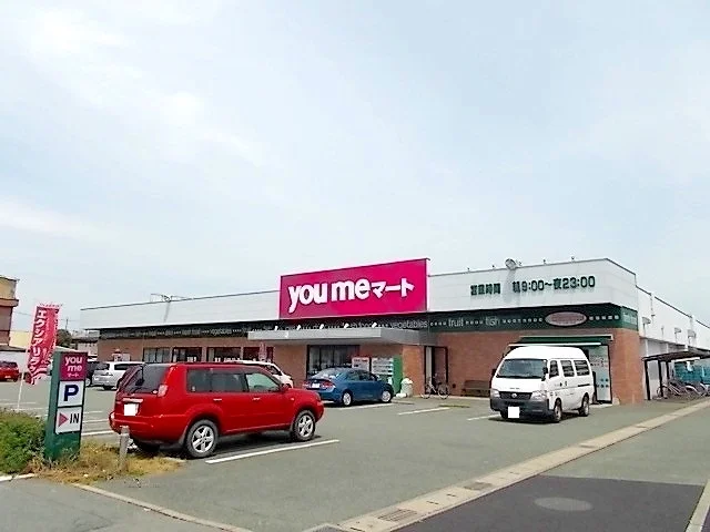 ゆめマート　武蔵ヶ丘店まで850m