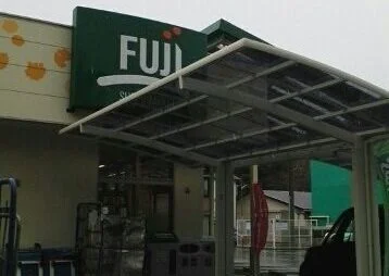 ＦＵＪＩ芹ケ谷店まで387m