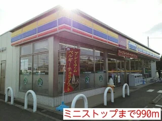 ミニストップまで990m