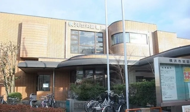 栄区図書館まで400m