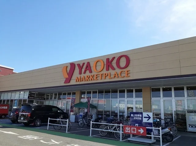 ヤオコーまで750m