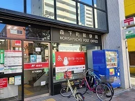 森下町郵便局まで400m