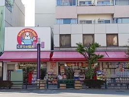 くすりの福太郎まで450m