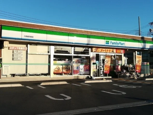 ファミリーマート 入間扇町屋店まで550m