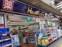 セイジョーまで400m