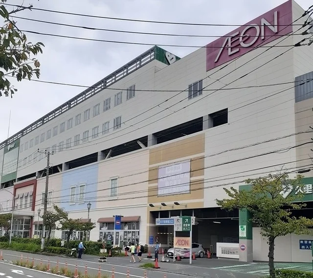 イオン久里浜店まで967m