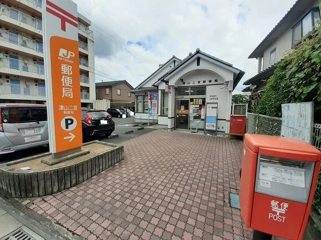 二宮郵便局様まで1050m