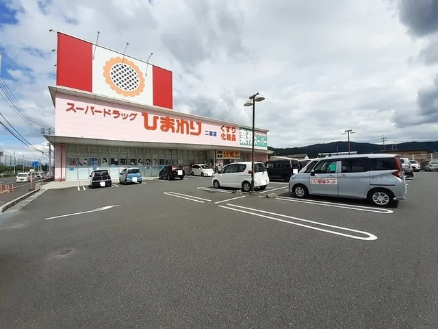 ひまわり二宮店様まで1400m