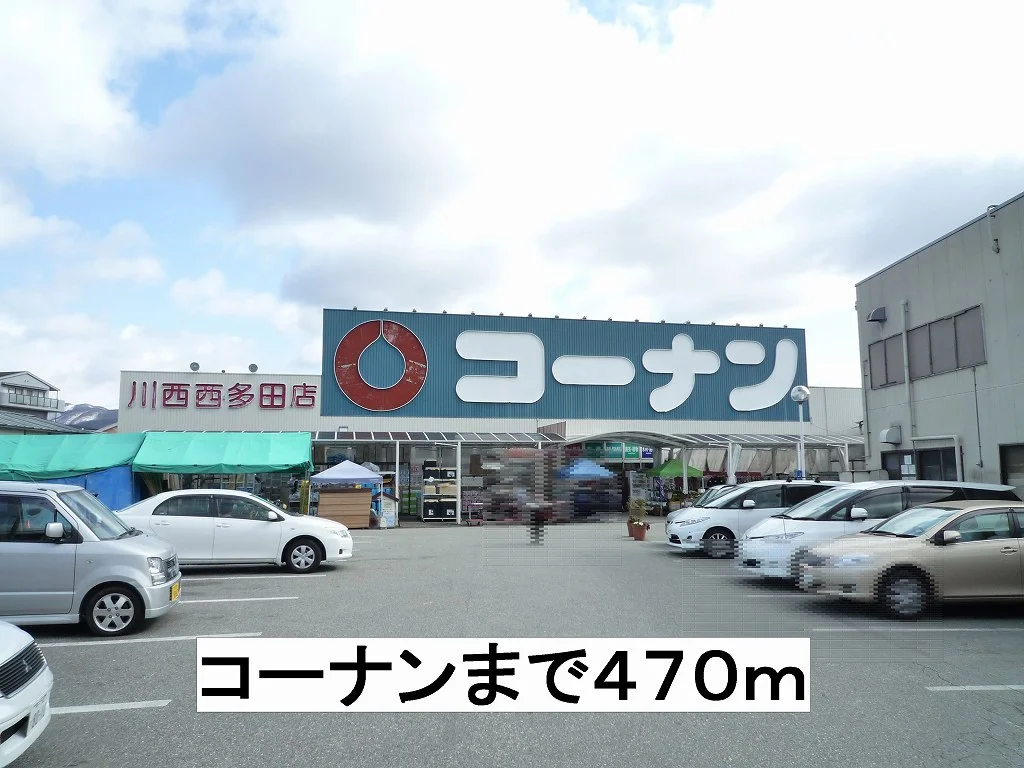 コーナンまで470m