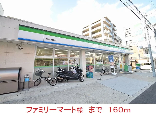 ファミリーマート様まで160m