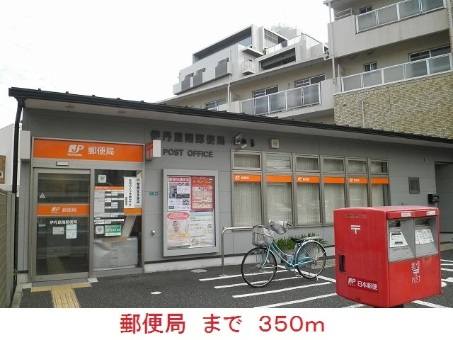 郵便局まで350m