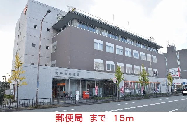 郵便局まで15m