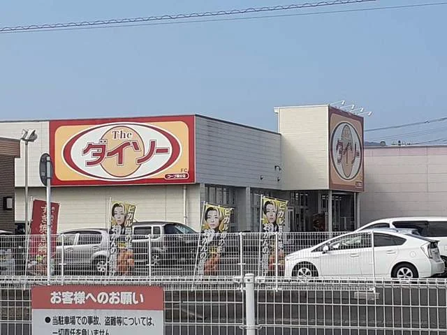 ダイソーコープ鹿児島国分店まで1200m