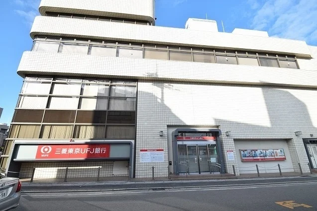 三菱ＵＦＪ銀行　尼崎支店まで500m