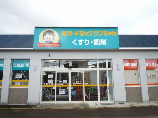 ドラッグゲンちゃんまで330m