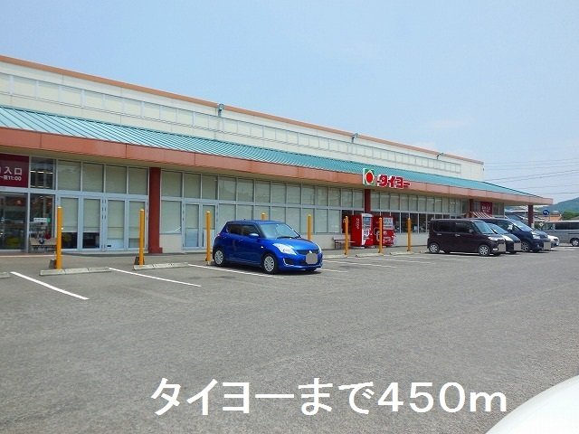 タイヨー東市来店まで450m