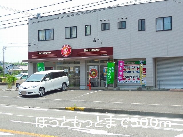 ほっともっと東市来湯田店まで500m