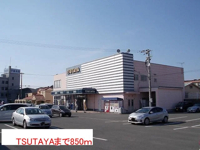 ＴＳＵＴＡＹＡまで850m