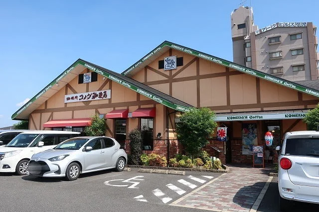 コメダ珈琲店まで550m