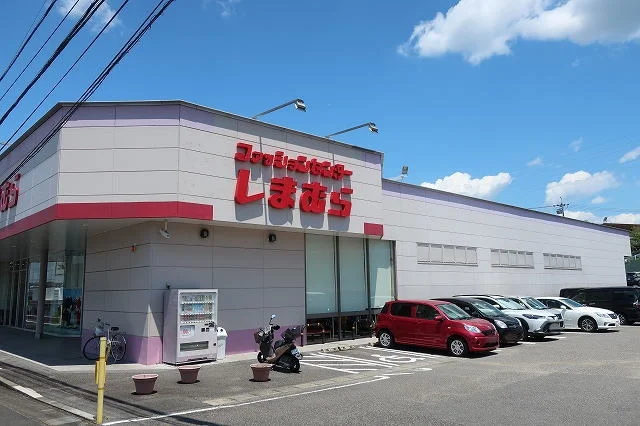 しまむらまで1100m