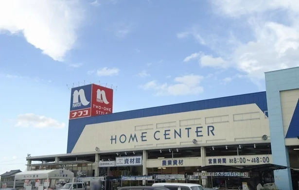 ナフコ　 米子東店まで1100m