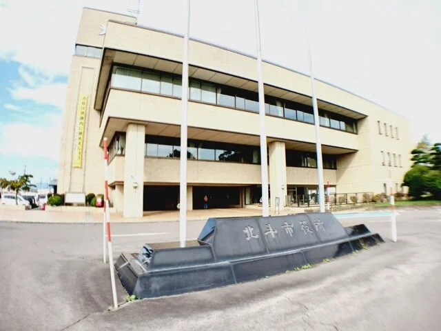 北斗市役所まで550m