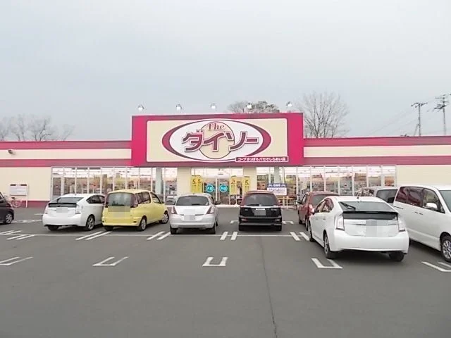 ダイソー白老店まで350m