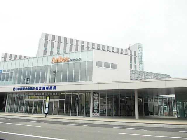 大曲厚生医療センターまで750m