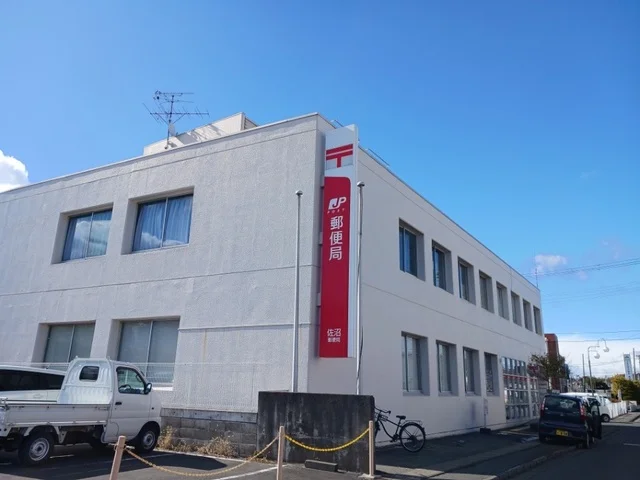 佐沼郵便局まで1600m