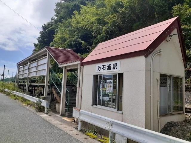 ＪＲ万石浦駅まで350m