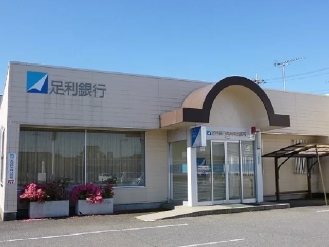 足利銀行真岡東出張所まで450m
