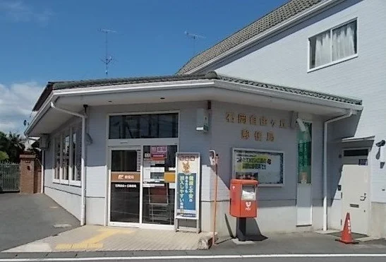 石岡自由ヶ丘郵便局まで440m