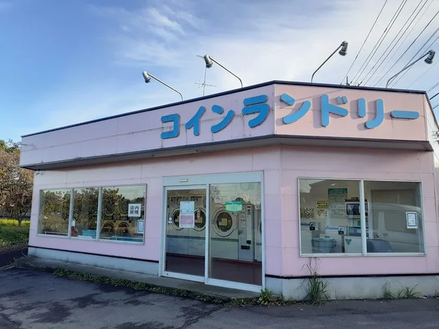コインランドリーまで941m