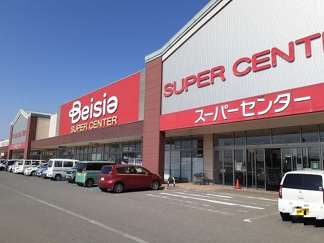 ベイシア　益子店まで260m